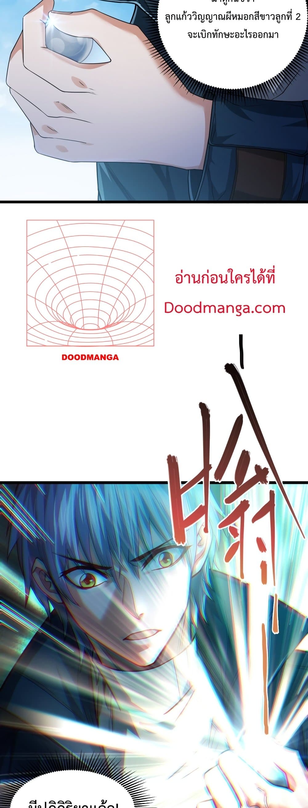 There’s a Ghost Within Me ตอนที่ 9 (20)